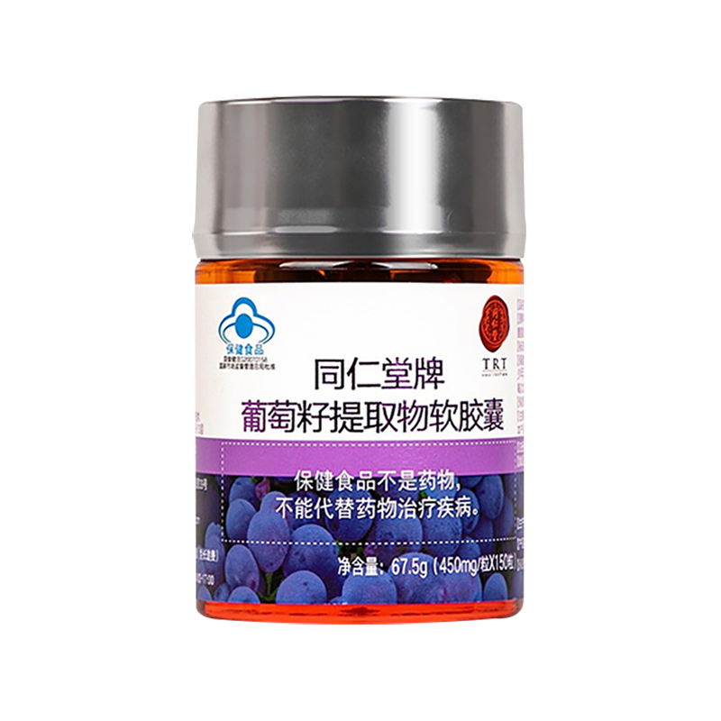 公海彩船·6600(中国)官方网站牌葡萄籽提取物软胶囊