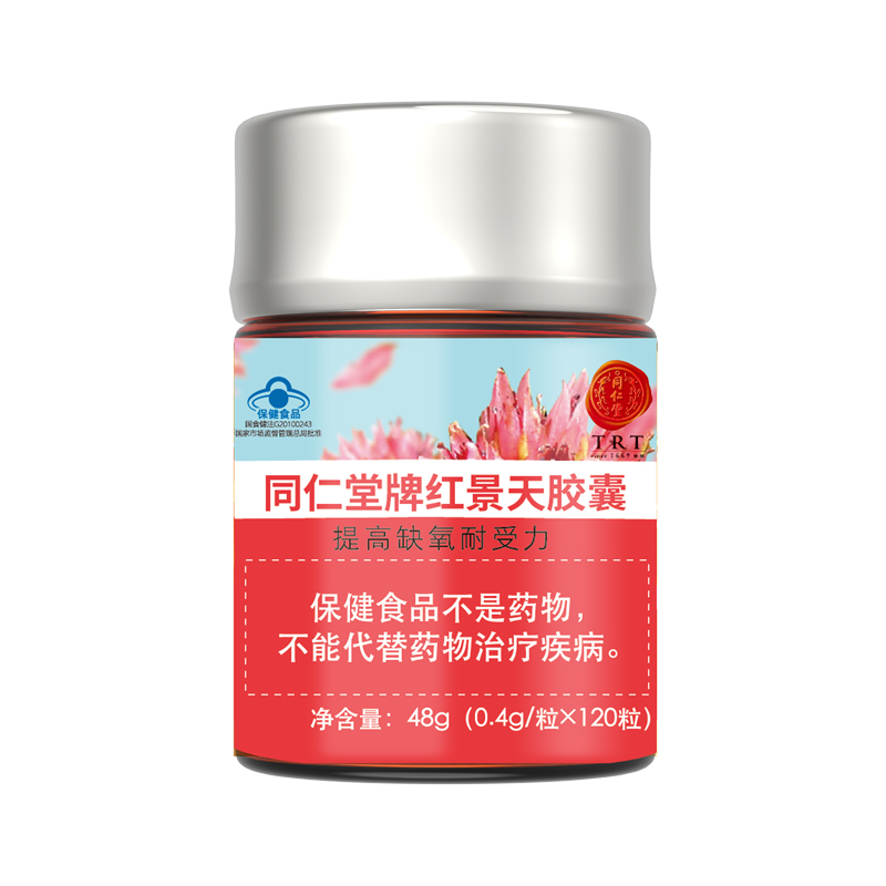 公海彩船·6600(中国)官方网站牌红景天胶囊