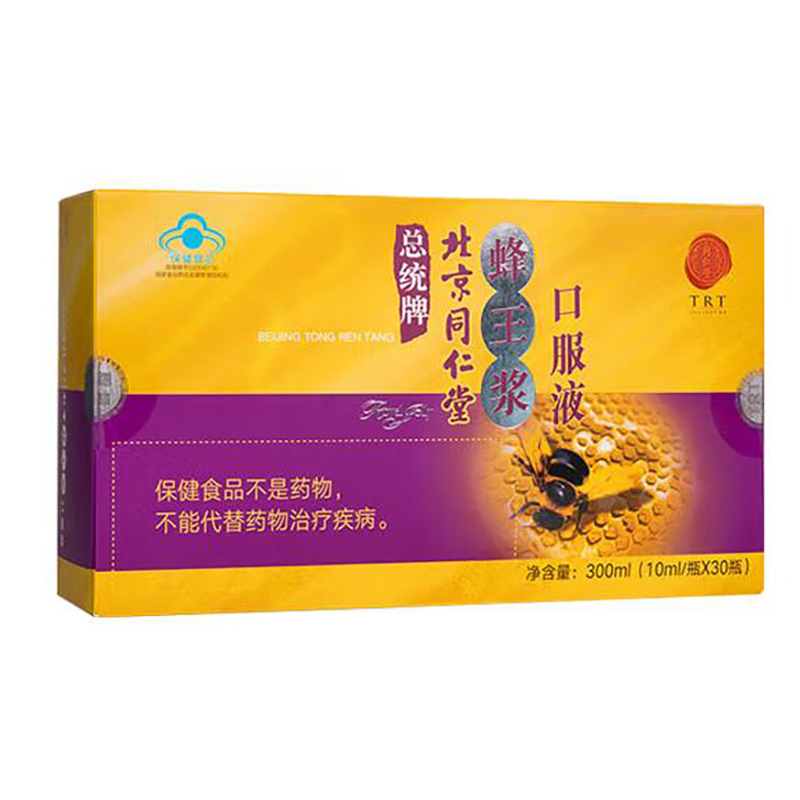 总统牌公海彩船6600蜂王浆口服液