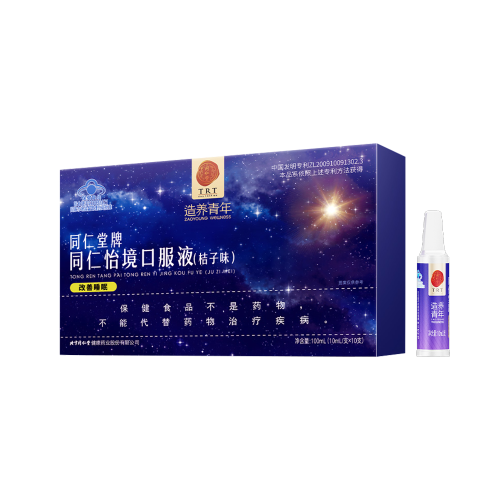 公海彩船·6600(中国)官方网站牌同仁怡境口服液(桔子味)