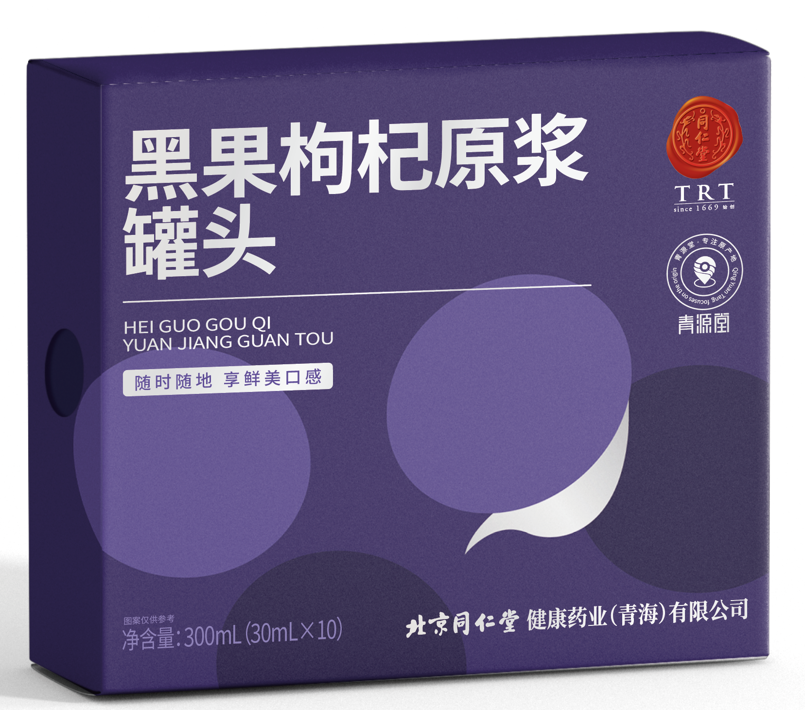 黑果枸杞原浆罐头