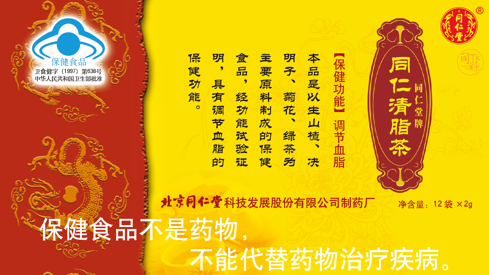 公海彩船·6600(中国)官方网站牌同仁清脂茶