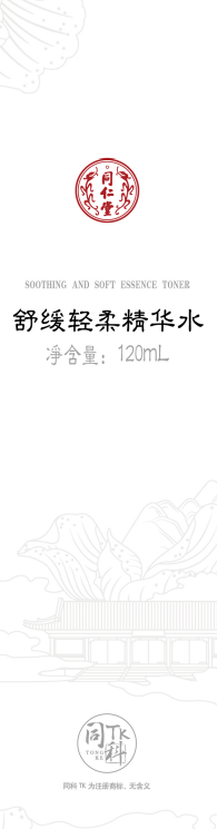 公海彩船·6600(中国)官方网站舒缓轻柔精华水
