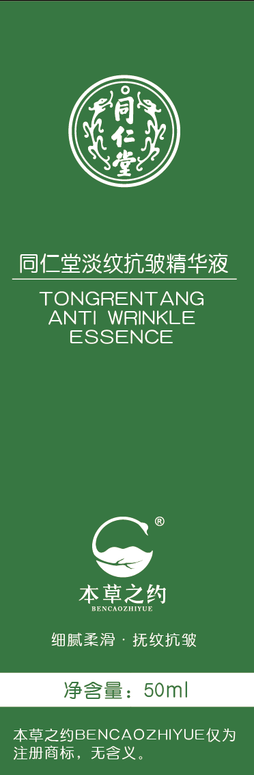 公海彩船·6600(中国)官方网站淡纹抗皱精华液