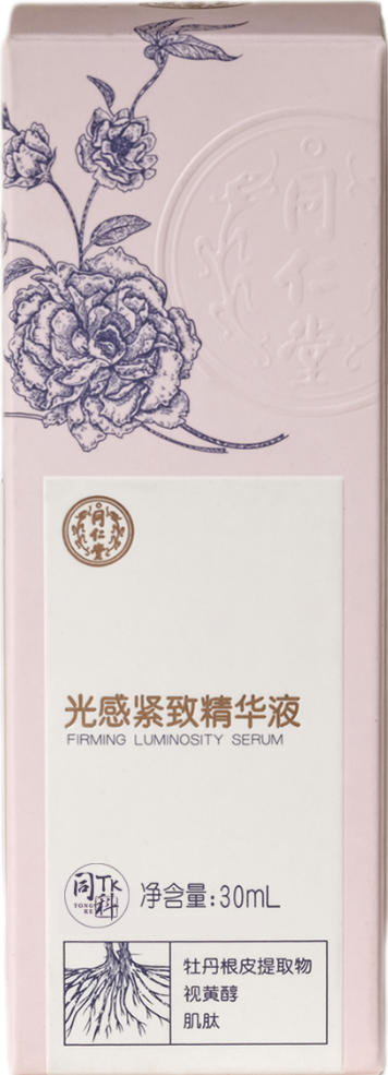公海彩船·6600(中国)官方网站光感紧致精华液