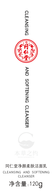 公海彩船·6600(中国)官方网站净颜柔肤洁面乳