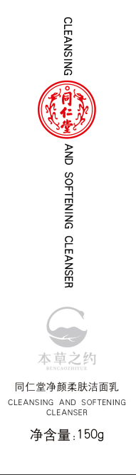 公海彩船·6600(中国)官方网站净颜柔肤洁面乳