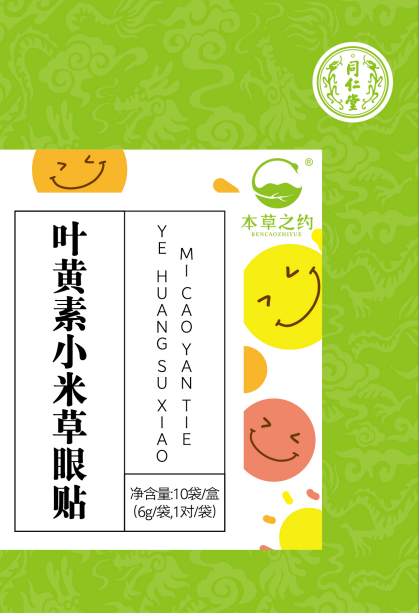 公海彩船·6600(中国)官方网站叶黄素小米草眼贴