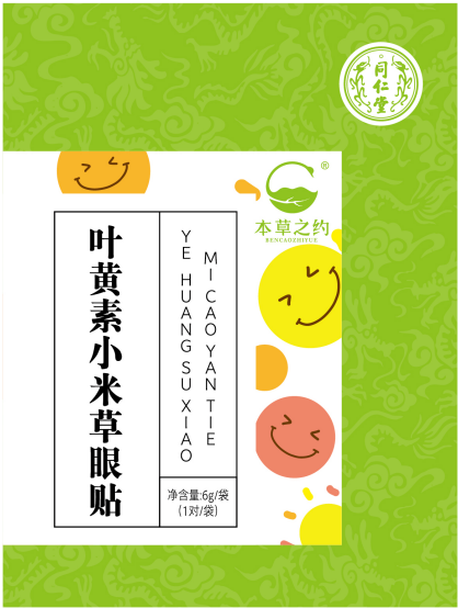 公海彩船·6600(中国)官方网站叶黄素小米草眼贴