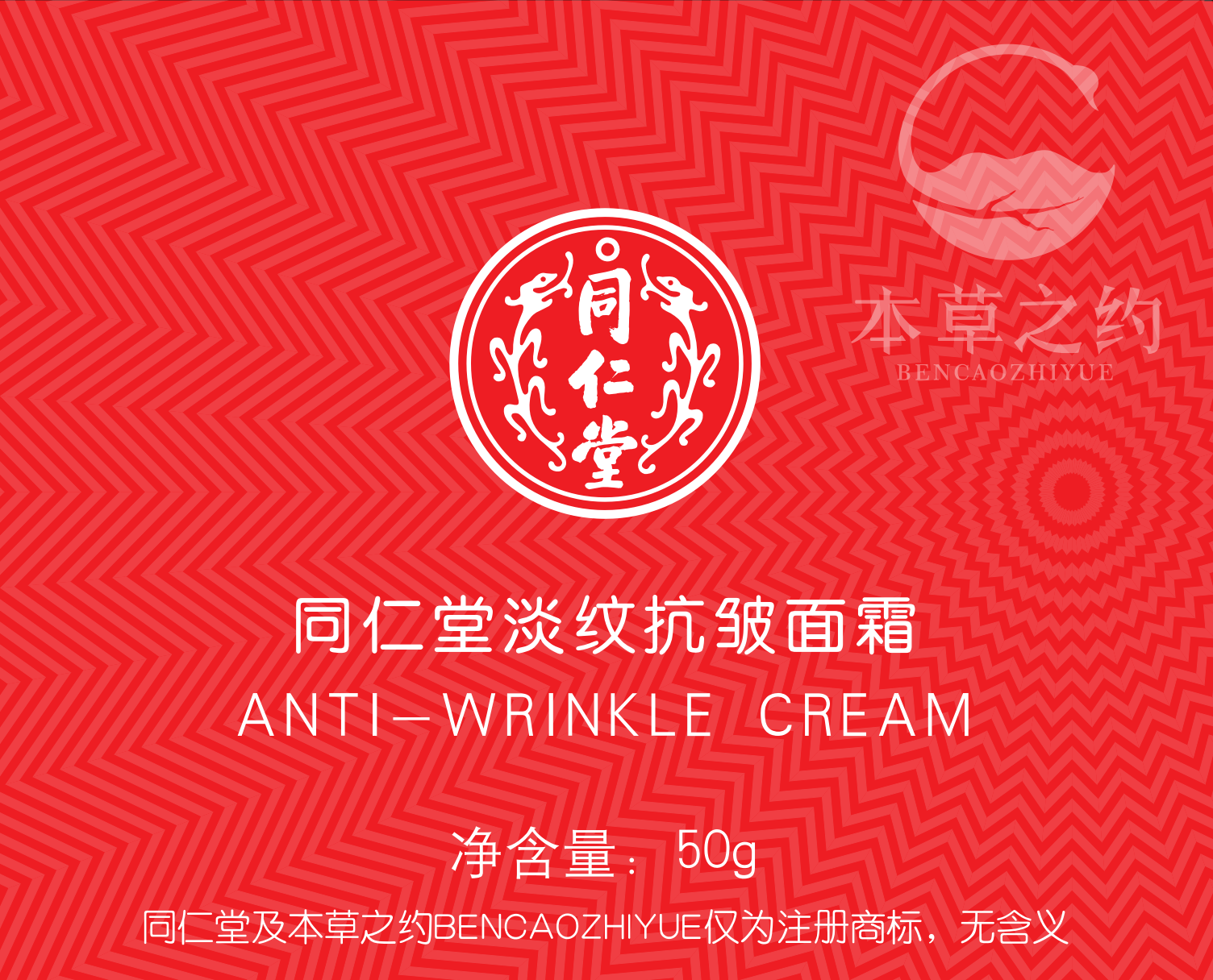 公海彩船·6600(中国)官方网站淡纹抗皱面霜