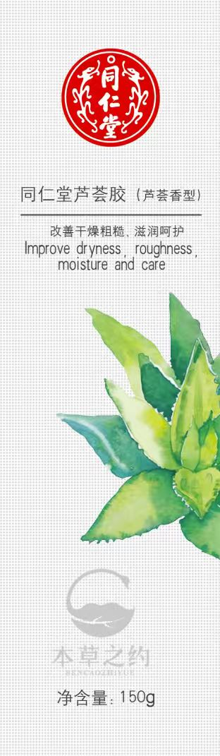 公海彩船·6600(中国)官方网站芦荟胶（芦荟香型）