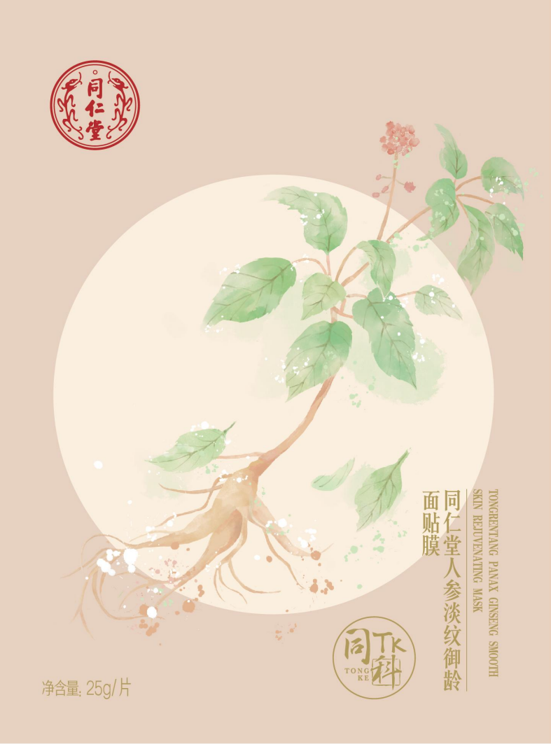 公海彩船·6600(中国)官方网站人参淡纹御龄面贴膜