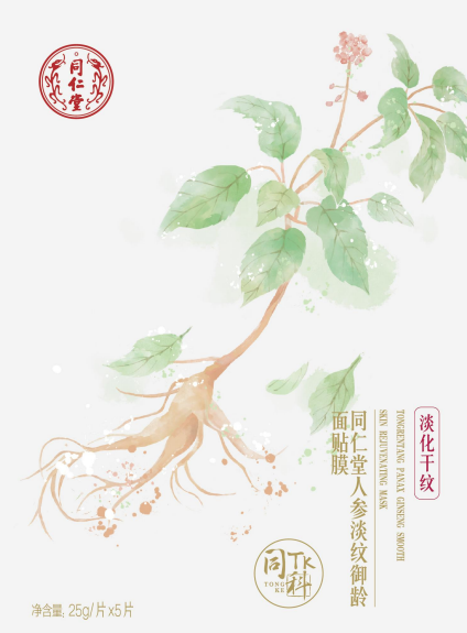 公海彩船·6600(中国)官方网站人参淡纹御龄面贴膜