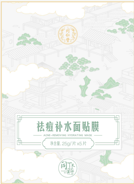 公海彩船·6600(中国)官方网站祛痘补水面贴膜