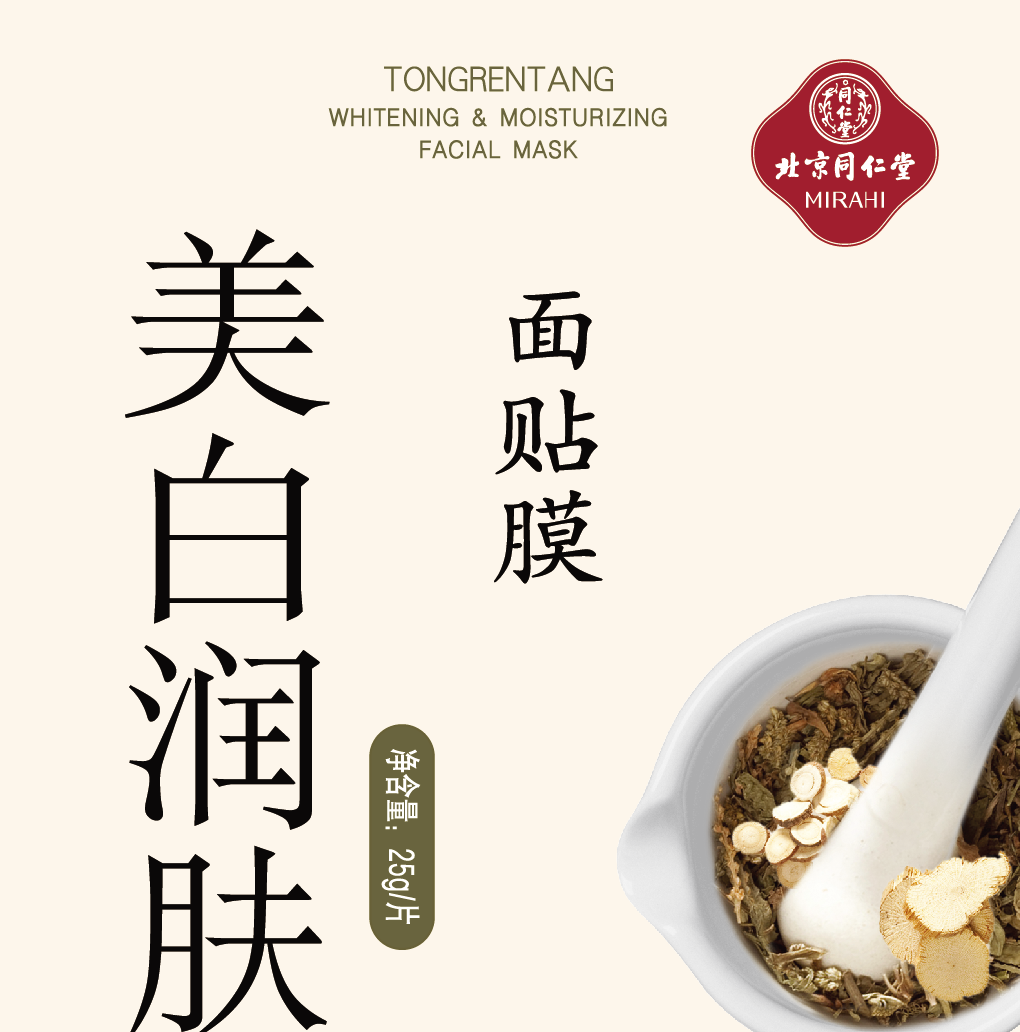 公海彩船·6600(中国)官方网站美白润肤面贴膜