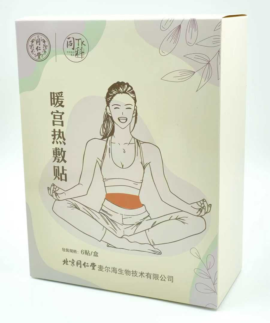 暖宫热敷贴